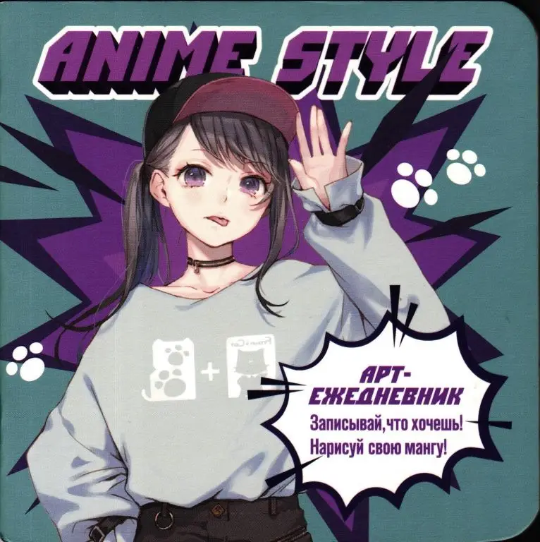 Блокнот Аниме Style (бирюзово-фиолетовый). Арт-ежедневник