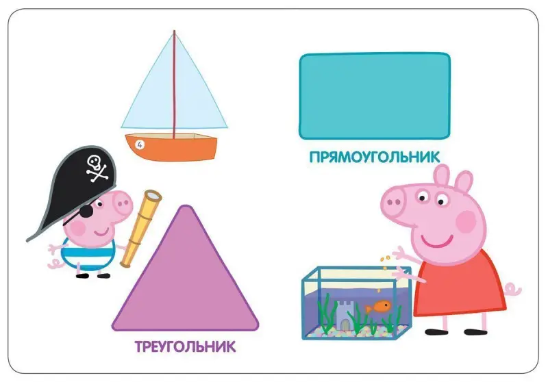Свинка Пеппа. Формы