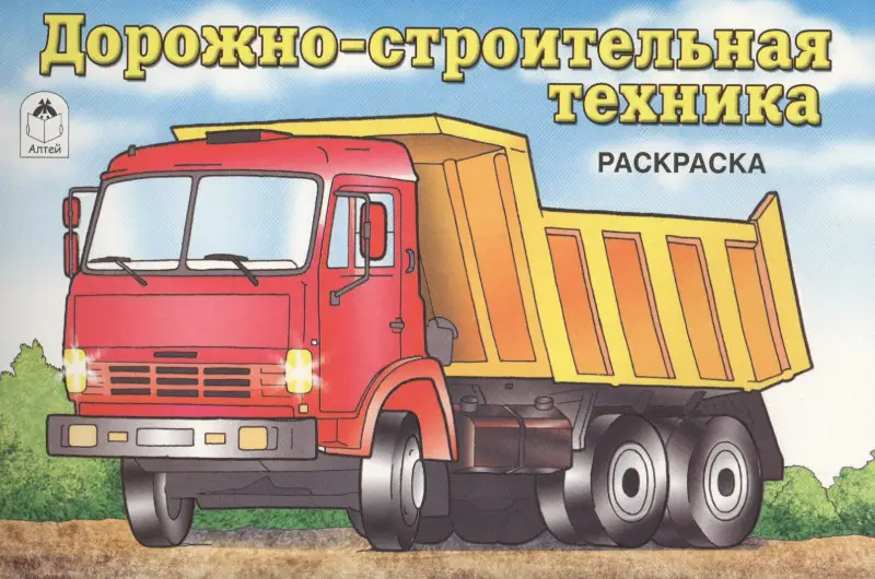 Уценка. Дорожно-строительная техника