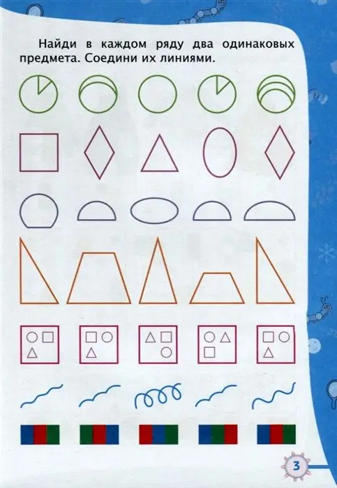 Уценка. Логика. Окружающий мир: сборник развивающих заданий для детей от 5 лет. 70 наклеек. Коллектив авторов