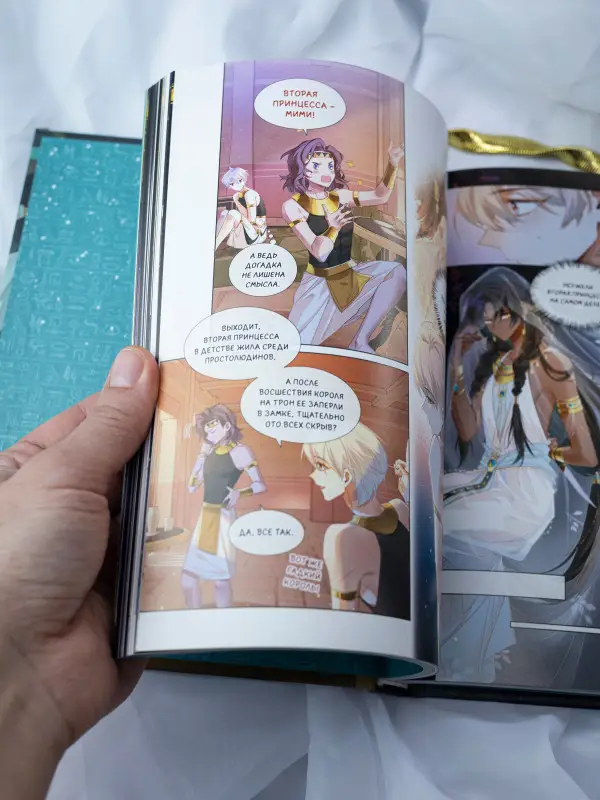 Уценка. До встречи, мой король! Том 3 (The King and Me). Маньхуа