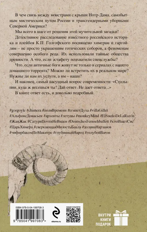 Уценка. Виктор Пелевин. Искусство легких касаний