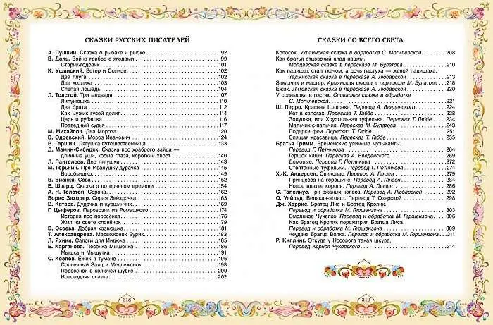 Уценка. 100 любимых сказок