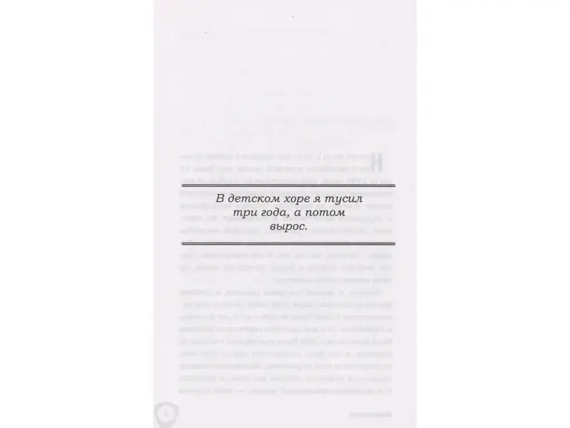 От подвала до стадиона Как пробиться и гастролировать по миру