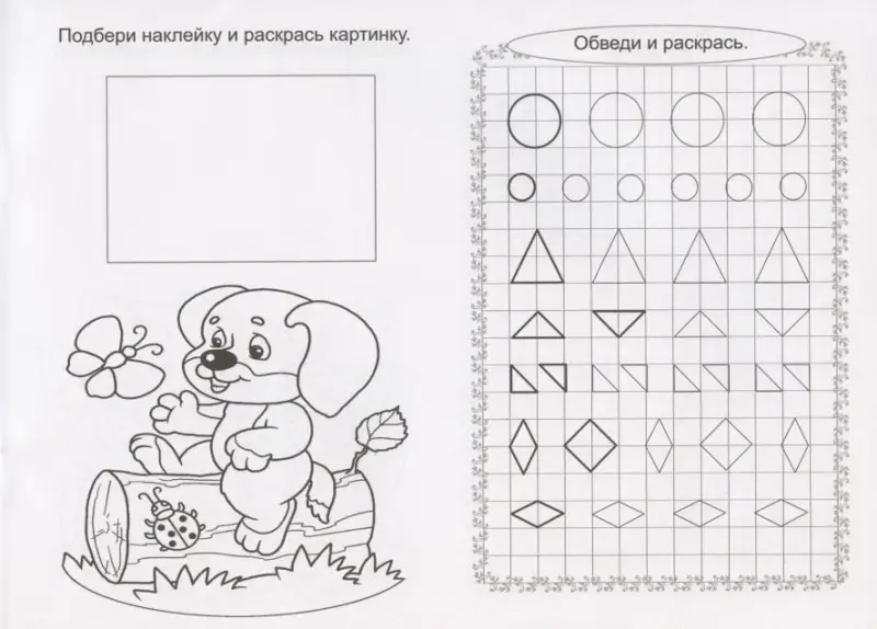 Уценка. Прописи. Живая арифметика. С наклейками
