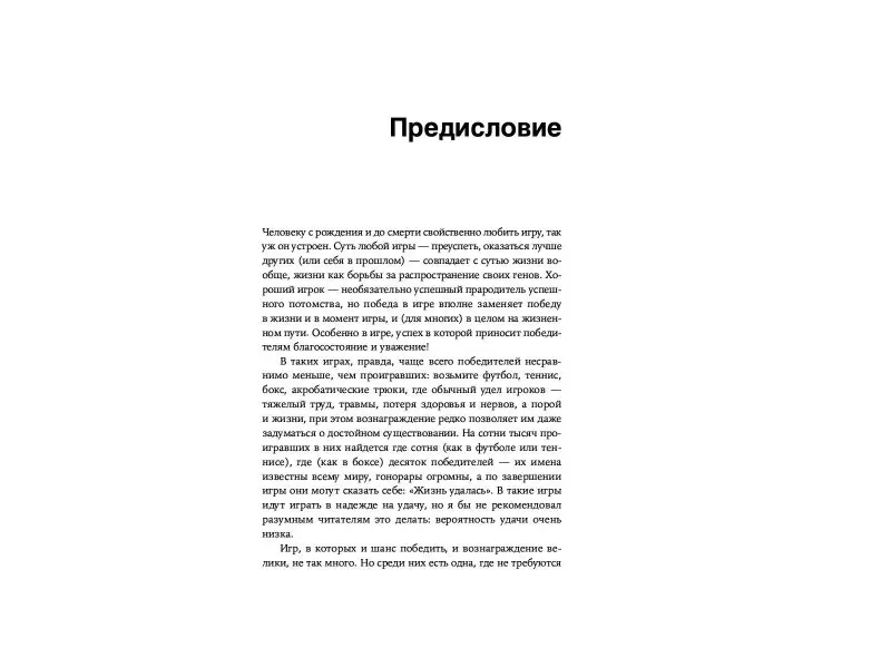 Чиркова Елена Владимировна: Стоимостное инвестирование в лицах и принципах