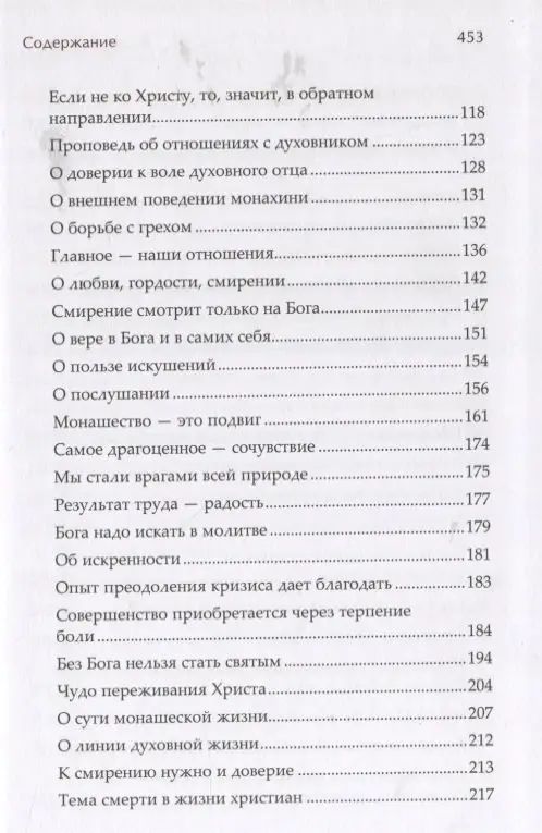 К Свету. В 2 т., в 2 кн