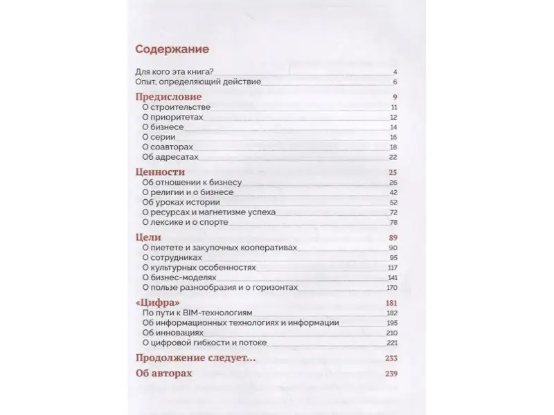Уценка. Колесников Сергей, Альтшулер Игорь. Поход в Европу, или Новые горизонты