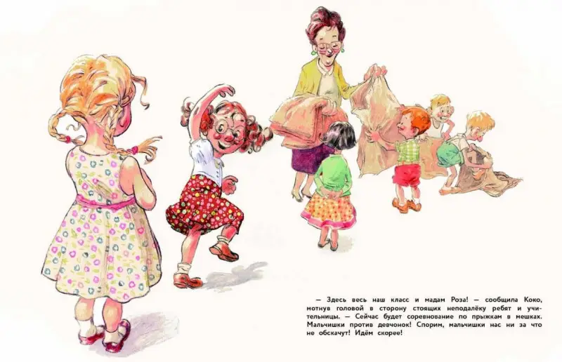 Тони Жандар: Первая любовь