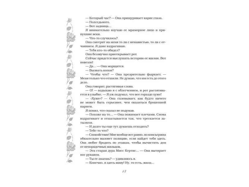 Гонщики кампуса