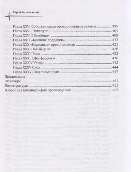 Грач - птица весенняя