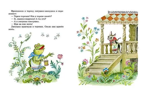 Теремок: [сказка] / в обраб. М. А. Булатова; ил. А. М. Елисеева.