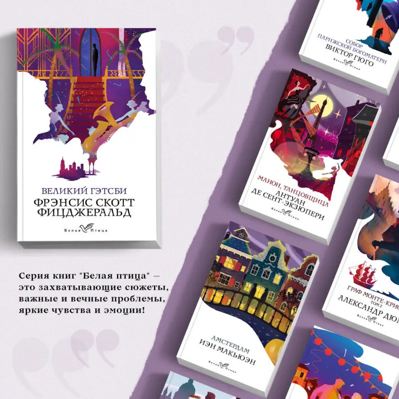 Фрэнсис Скотт Фицджеральд. Великий Гэтсби