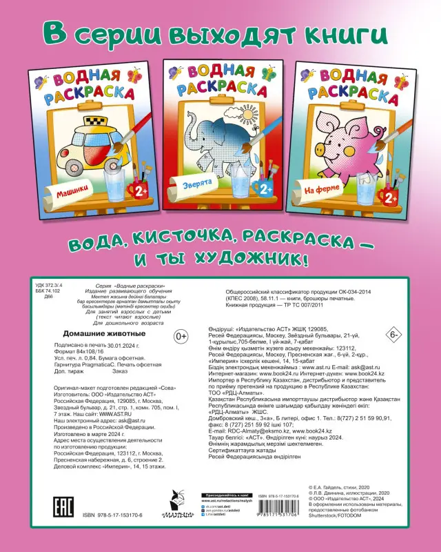Гайдель Екатерина Анатольевна: Домашние животные