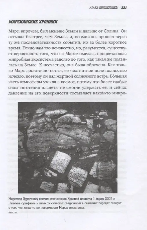 Плейт Филип. Смерть с небес: Наука о конце света