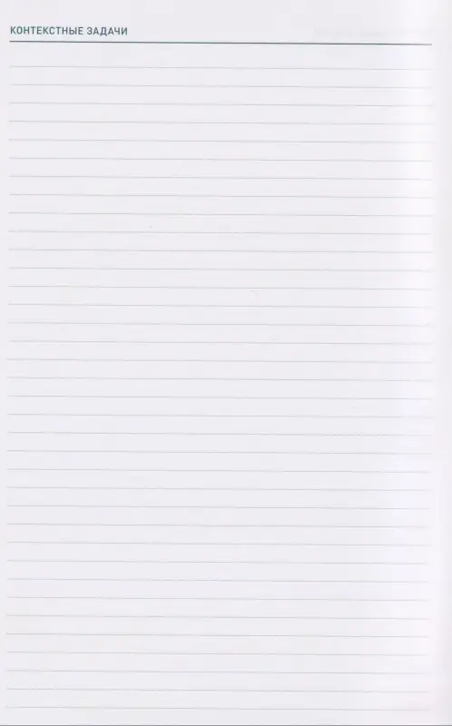 Архангельский Глеб Алексеевич: Ежедневник. Метод Глеба Архангельского (недатированный)