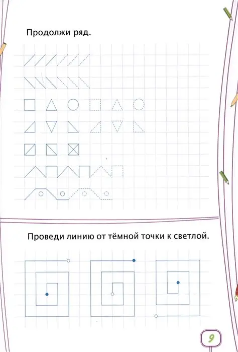 Уценка. Учим грамоту. Сборник развивающих заданий для детей от 6-и лет. 70 наклеек