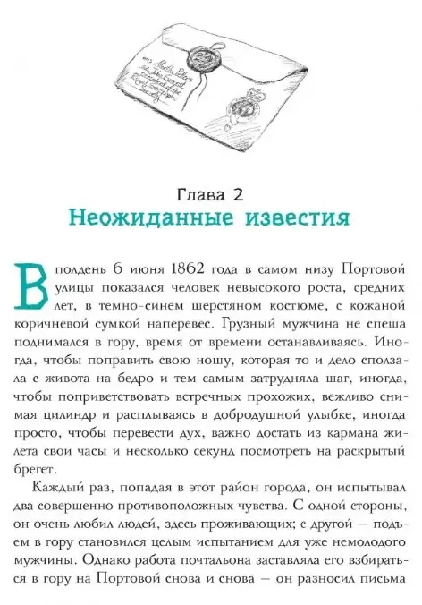 Уценка. Воля Павел Алексеевич: Петтерсы. Дети океанов
