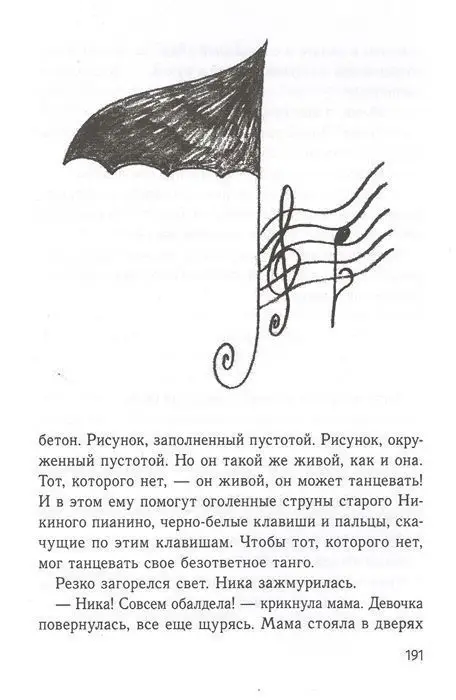 Елена Бодрова: Продавец счастья. Магия кинематографа, или Новые приключения Ское