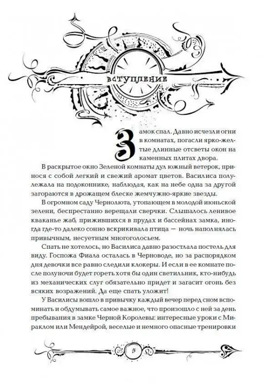 Уценка. Часодеи. Часограмма