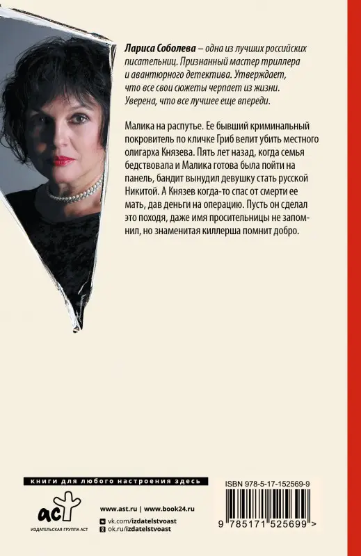 Соболева Лариса Павловна: Жизнь и смерть в ее руках