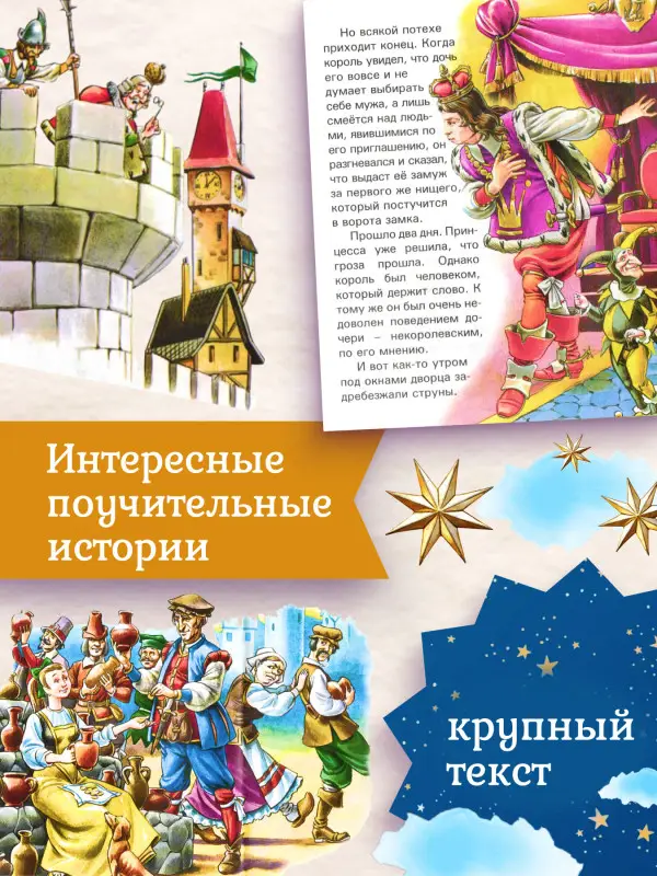 Мои первые сказки. Комплект из 8-ми книг