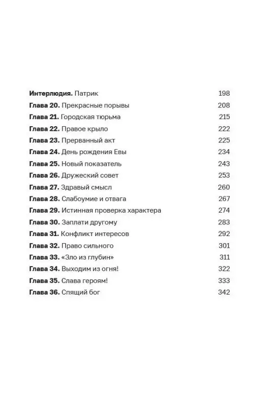 Уценка. Сугралинов Данияр. Дисгардиум. Книга 1 : «Угроза» А-класса