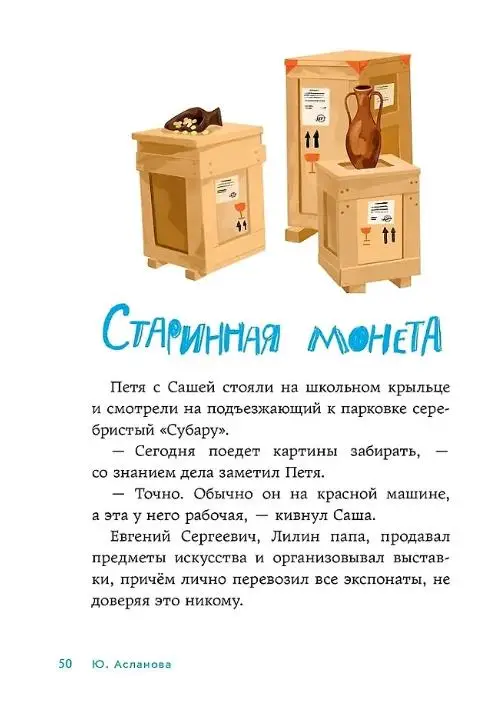 Асланова Юлия Дмитриевна: В школе снова перемены