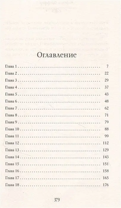 Уценка. До мозга костей