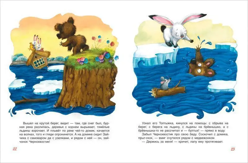 Уценка. Новогодние сказки для самых маленьких