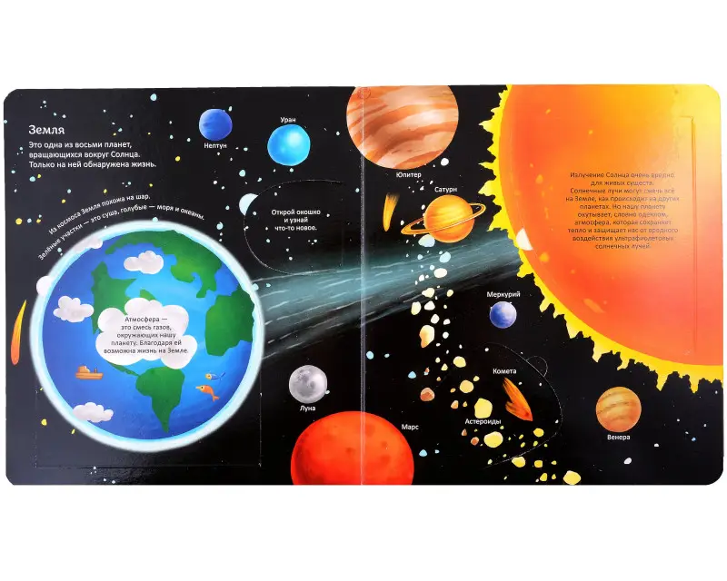 Уценка. Космос. Энциклопедия с окошками