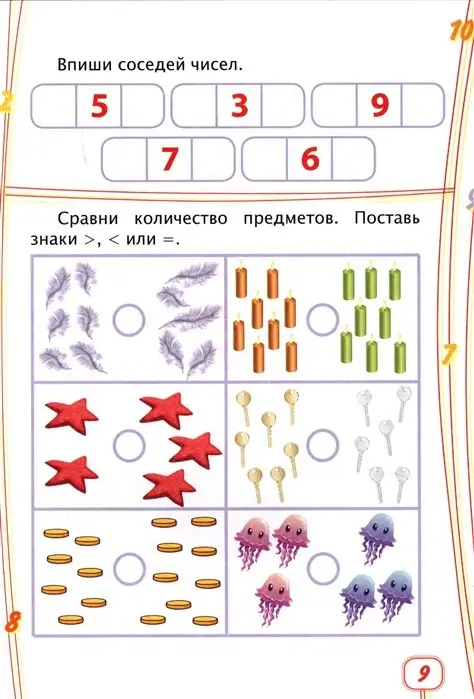 Уценка. Учим математику: сборник развивающих заданий для детей от 6 лет. 70 наклеек. Коллектив авторов