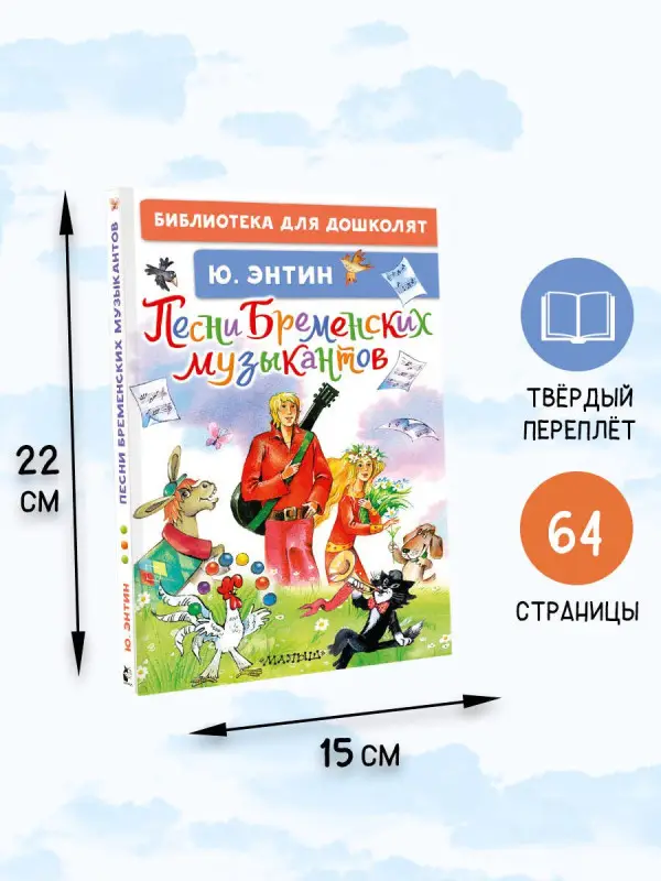 Уценка. Энтин Юрий Сергеевич: Песни Бременских музыкантов
