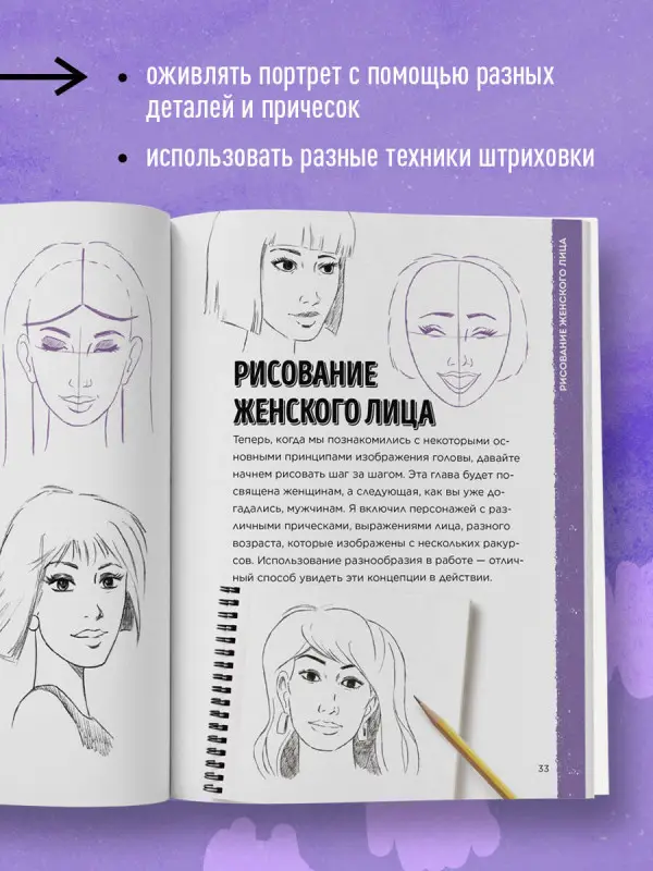 Кристофер Харт. Учимся рисовать лица и эмоции. Руководство по рисованию головы человека