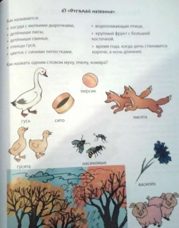 Забавные рычалки: коррекция звуков "р", "рь". - Изд. 2-е