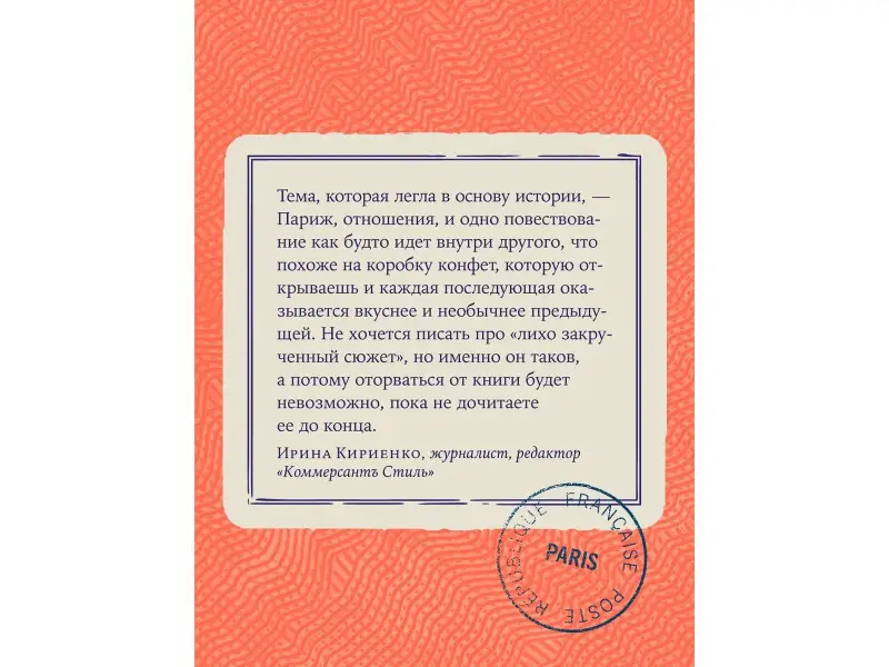 Фив Кароль: Я должна кое-что тебе сказать: роман