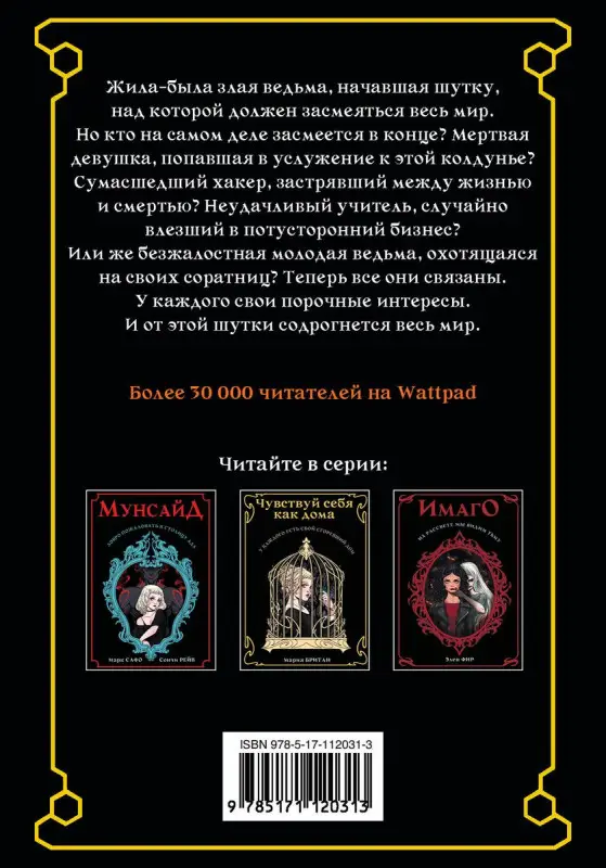 Уценка. Соня Фрейм: Улей