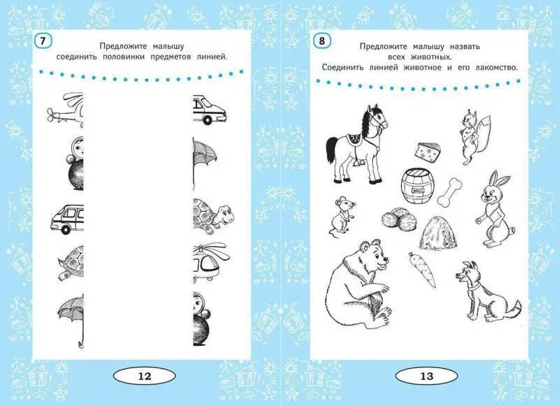 Уценка. Татьяна Трясорукова: Окружающий мир. 3-4 года