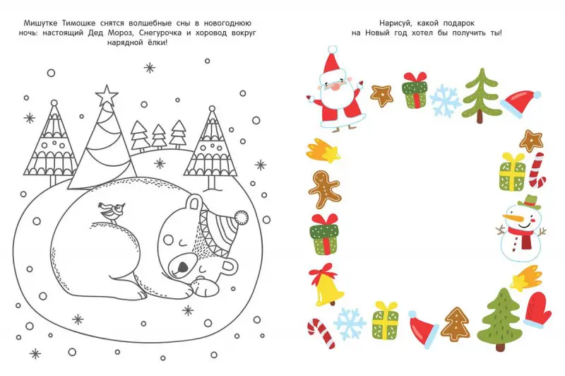 Андрей Хотулев: Нарядная елочка. Книжка с наклейками