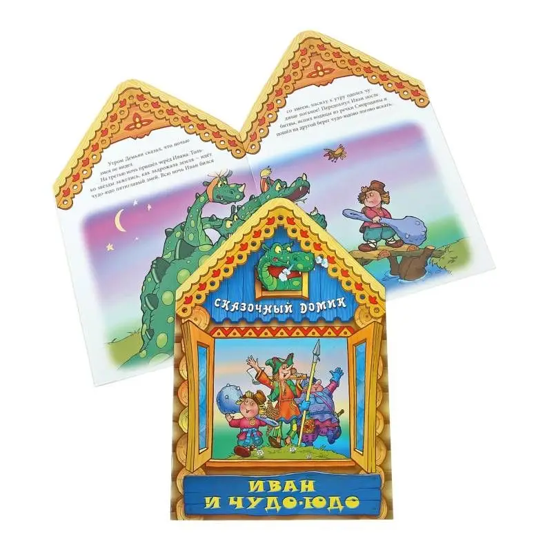 Сказочный домик. Комплект из 6-и книг №2
