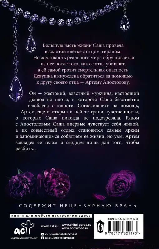 Уценка. Грин Эмилия: Моя девочка