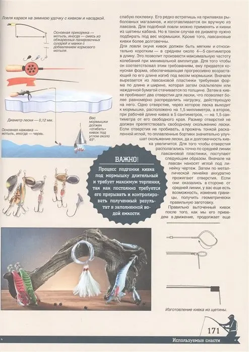 Мельников, Сидоров: Большая энциклопедия. Рыбалка