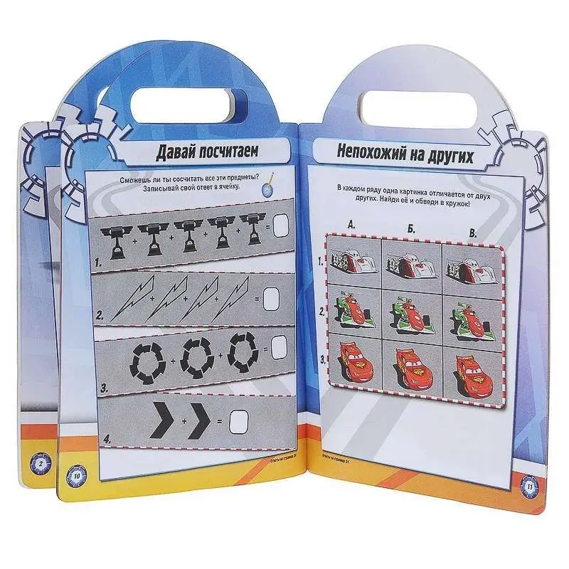 Уценка. Тачки Возьми меня с собой.