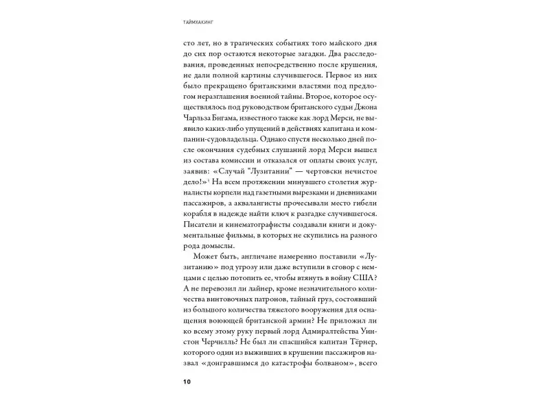 Пинк Дэниел: Таймхакинг: Как наука помогает нам делать всё вовремя
