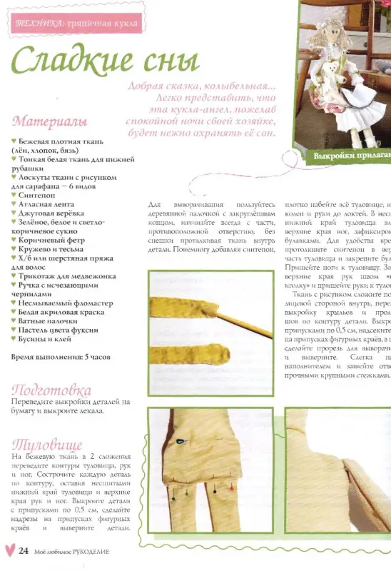 Журнал ВЯЗАНИЕ-ВАШЕ ХОББИ.КАТАЛОГ №03/2017 Моё любимое рукоделие