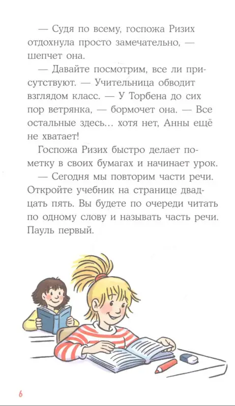 Бёме Юлия. Приключения Конни, или Собака напрокат