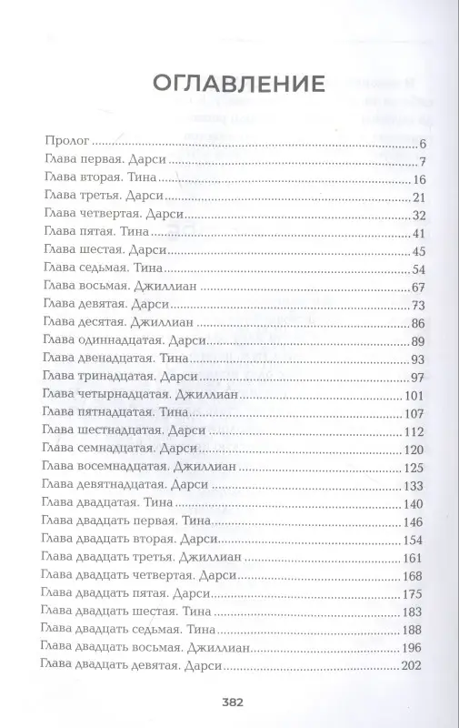 Держи друзей близко