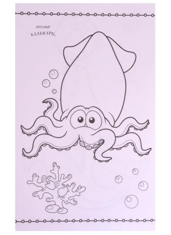 Станкевич Светлана Анатольевна: На море