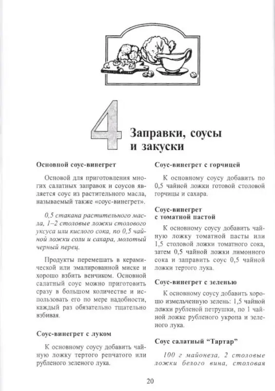 Лагутина, Лагутина: Капуста: Здоровье. Витамины. Диета