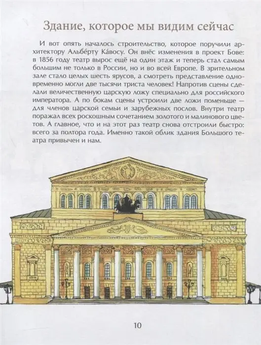 Волкова, Волков: Большой-пребольшой